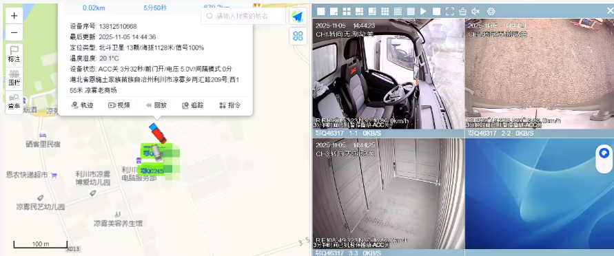 冷藏车视频温度监控